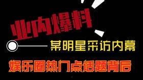 爆料 热点视频,独家爆料背后的真相与争议  第3张